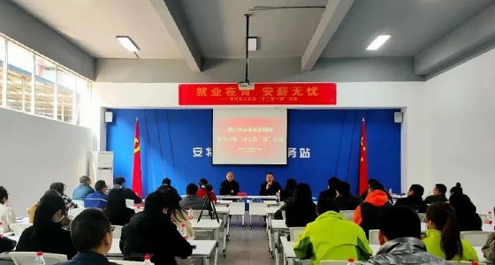 安特小微企業(yè)園開(kāi)展“就業(yè)在青、安薪無(wú)憂”政策宣講活動(dòng)
